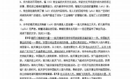 2024浙江高考语文答案,2921浙江高考语文