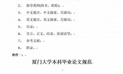 本科论文格式容错率,论文容错率多少