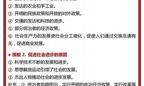 高考历史大题,高考历史大题答题技巧