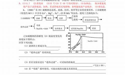 高考化工流程题解题技巧,高考化工流程题