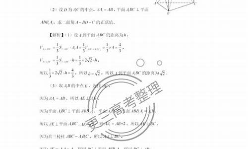 山东数学高考答案解析_山东数学高考答案解析