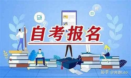 自考本科去哪儿报名,本科自考在哪里报名