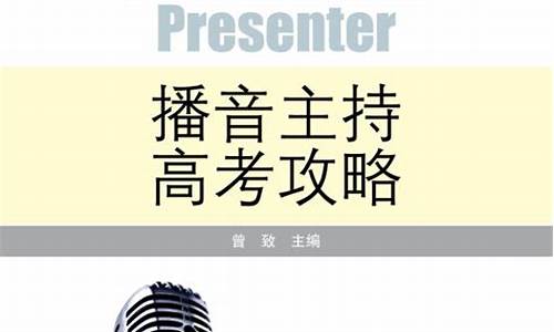 2017年高考播音主持分数线,2018播音主持本科线