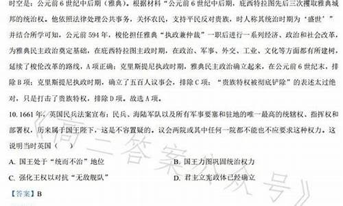 全国高考文综卷3,高考文综卷三答案解析