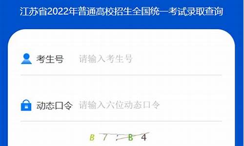 江苏高考录取结果查询_江苏高考录取结果查询时间
