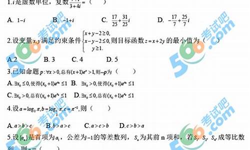 2014天津高考数学试题_2014天津高考数学卷