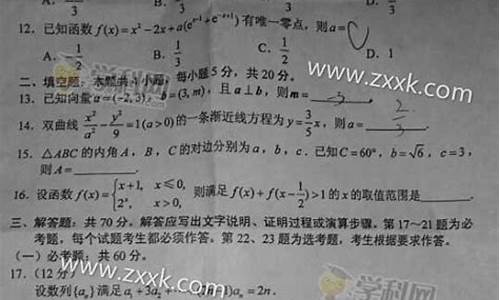 四川文科高考答案数学答案,四川省文科数学高考试卷和答案