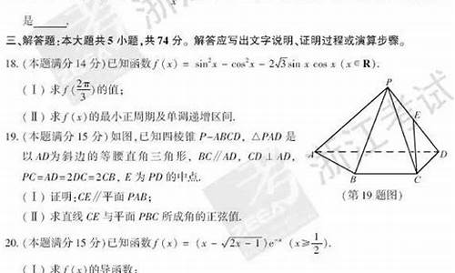 2017浙江省高考数学试卷,浙江高考2017数学试卷