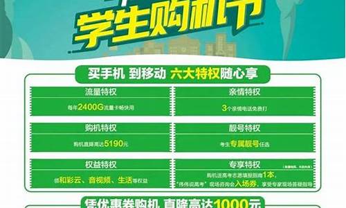 中国移动高考学生卡_移动高考学子礼