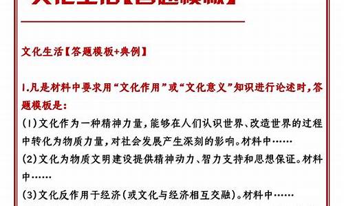 高考政治文化生活答题技巧_高考政治文化生活答题