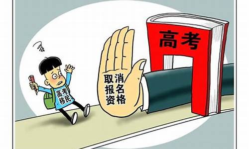 高考移民考上研究生,高考移民读研