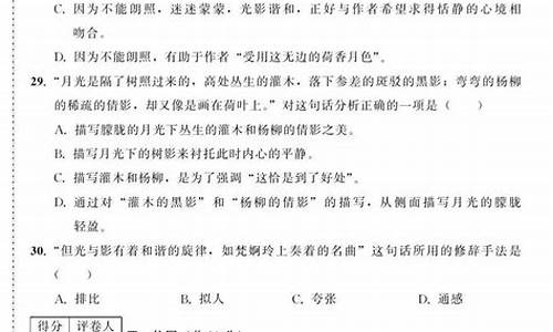 河北高考语文试题及答案解析_河北17高考语文试题