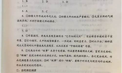 2014高考语文答案天津,2014天津高考语文试卷及答案