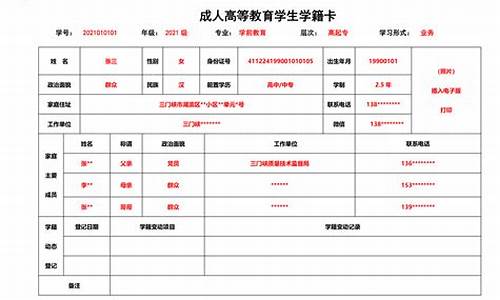 录取类别填写示例_录取类别是什么意思?