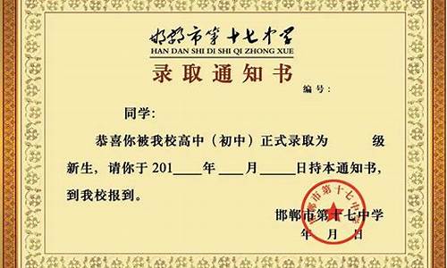 录取通知书的编号代表什么_录取通知书编号代表什么六位