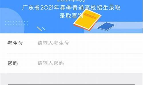 广东高考录取信息查询_广东高考录取查询系统