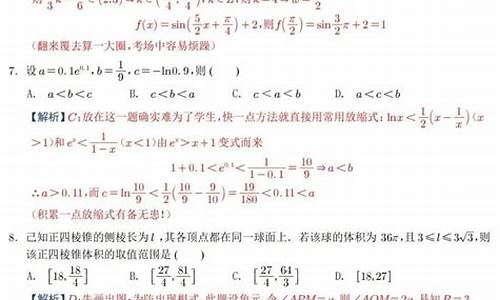 高考数学一卷2017答案解析_高考数学一卷2017答案