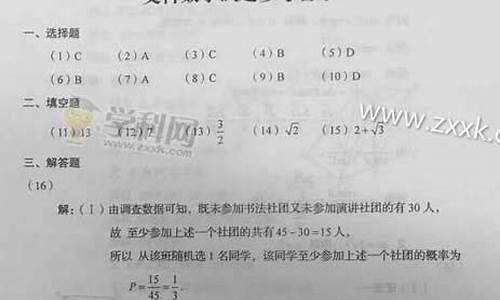 山东数学文科高考2017_2017年山东数学高考卷文科