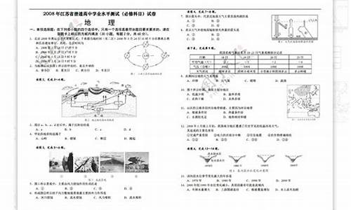 高考地理会考,高考地理会考地球运动吗