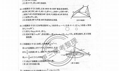 浙江高考卷数学_浙江高考卷数学试卷答案