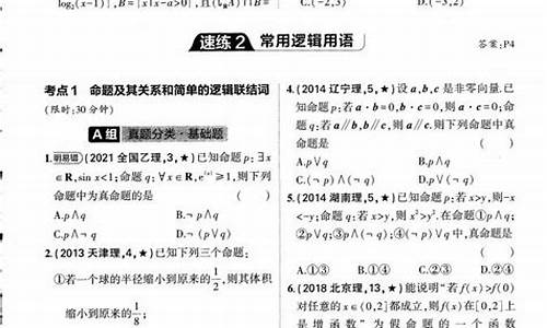 高考五三数学电子版pdf免费_高考五三数学