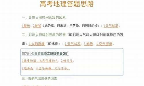 高考文综逆袭270分方法,高考文综逆袭