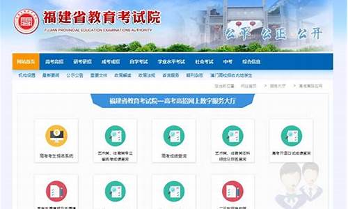 福建省教育考试院查询录取_福建省考试院录取结果查询