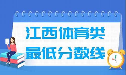 江西体考分数查询2023_江西体考分数查询2022