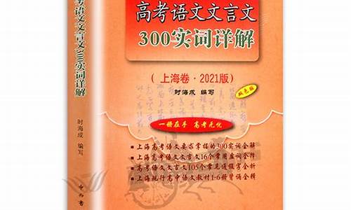 高考语文300实词列表_高考语文300实词