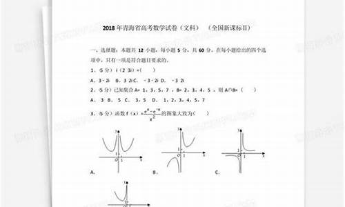 2021全国高考青海数学,高考数学青海省