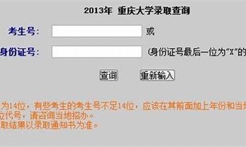 2013年重庆高考录取_2013重庆高考录取分数线公布