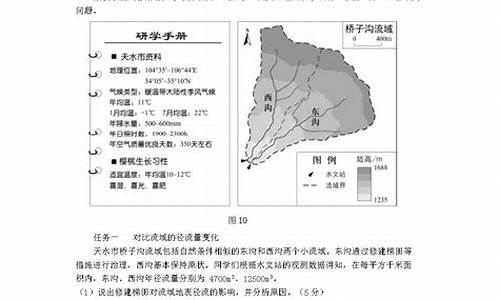 高中地理高考题真题2022_高中地理高考题