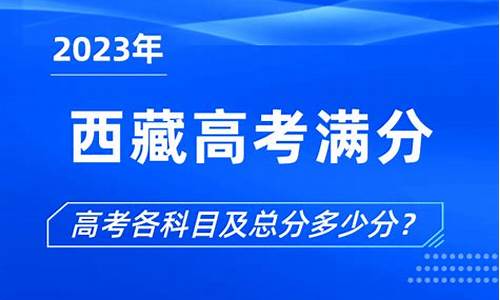 高考理科满分多少?文科满分多少?-高考理科满分