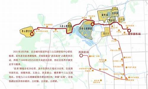 2024年北京历史高考-2024年北京历史高考题