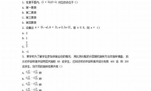 20年高考数学文科试题解析-2024高考文科数学1卷