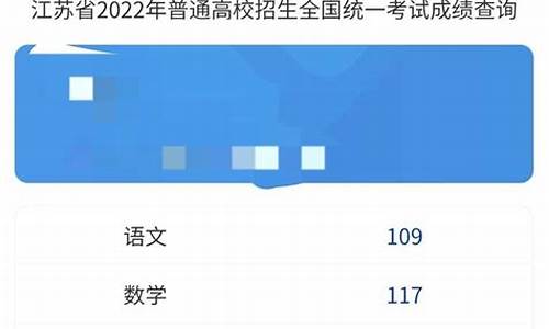 2021年江苏高考大学估分-2017江苏高考估分系统