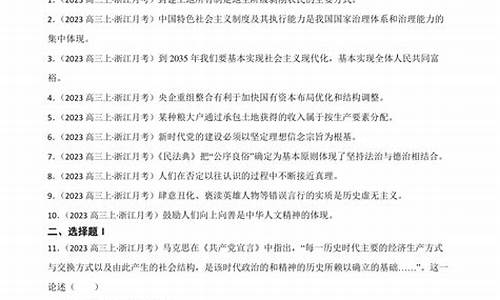 名校联盟《新高考研究卷》2021年9月-名校新高考研究联盟第一次