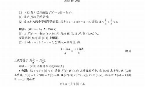 决胜高考数学压轴题-决胜高考2000题