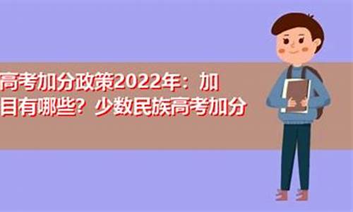 安徽高考加分政策2016年-安徽高考加分政策2016