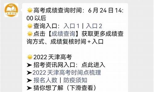 天津高考成绩2017-天津高考成绩2024