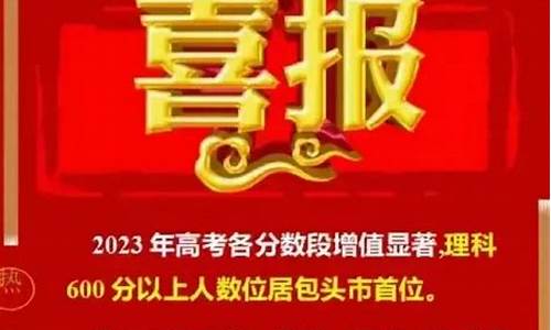 包头2015高考成绩-2020年包头高考成绩