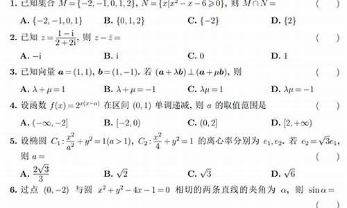 高考数学新课标-高考数学新课标1与新课标2的区别