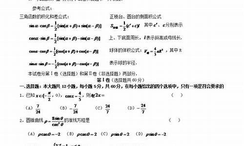 广西2017高考数学卷-2017年广西高考真题