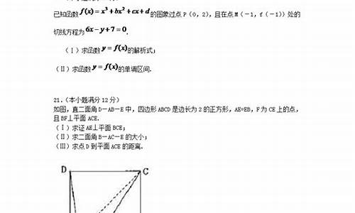 2005福建高考文科数学-2005福建高考数学理科12无答案