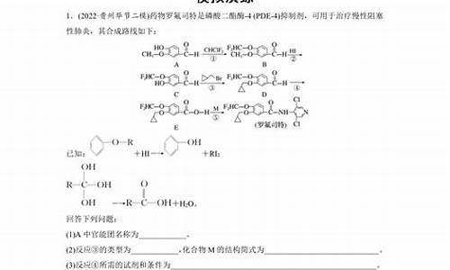 高考有机化学大题大全-高考有机化学大题