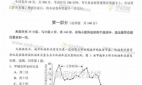 北京2017文综高考答案-北京2017文综高考答案详解