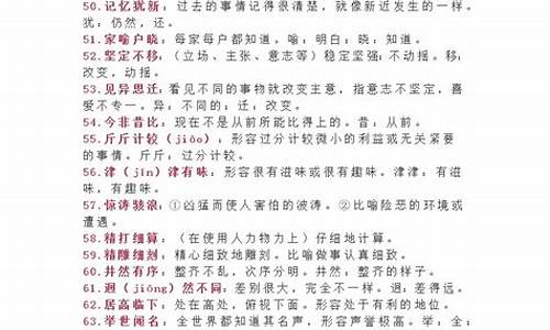 高考易混淆成语辨析-高考易混淆成语及解释