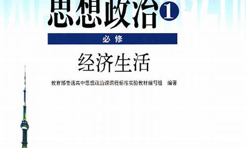 高考政治经济生活-高考政治经济生活答题术语