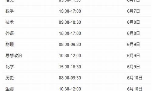 2017高考是几月几号-2017几月几号高考