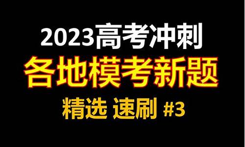 2017高考冲刺模拟卷-2017年高三第一次模拟考试